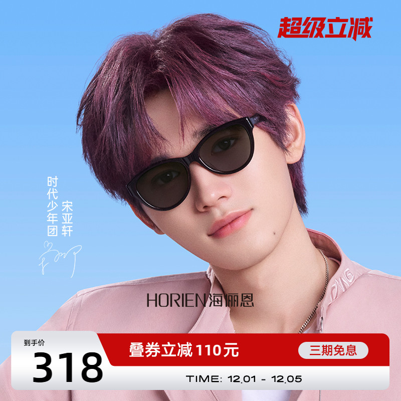 海俪恩圆框复古猫眼墨镜N8509