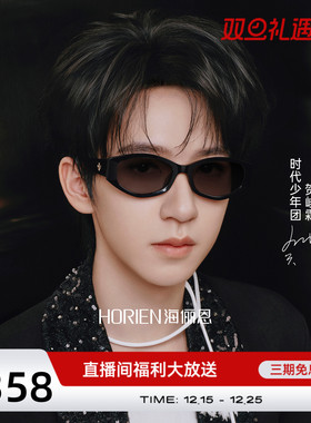 海俪恩26新款猫眼防晒墨镜时尚女潮酷偏光太阳镜男板材眼镜ND029