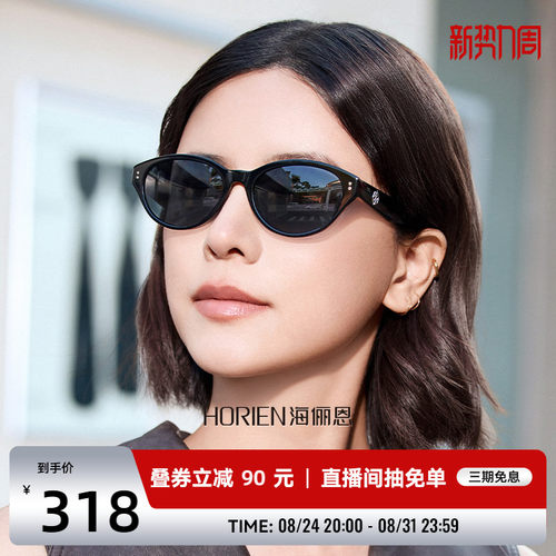 墨镜海俪恩复古小框复古猫眼墨镜