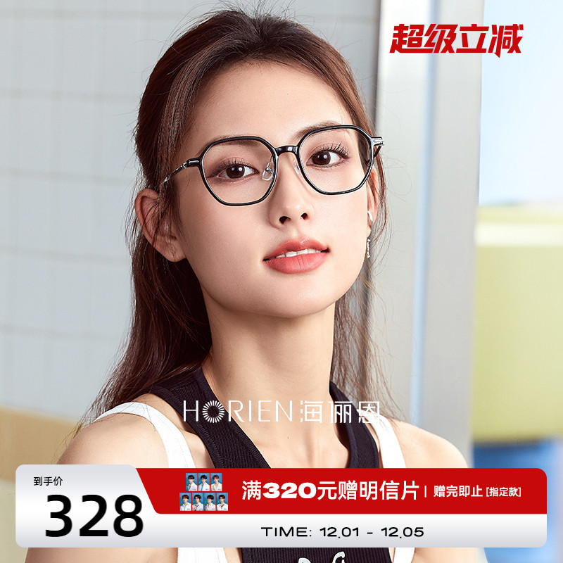 素颜黑框超轻海俪恩近视眼镜高级