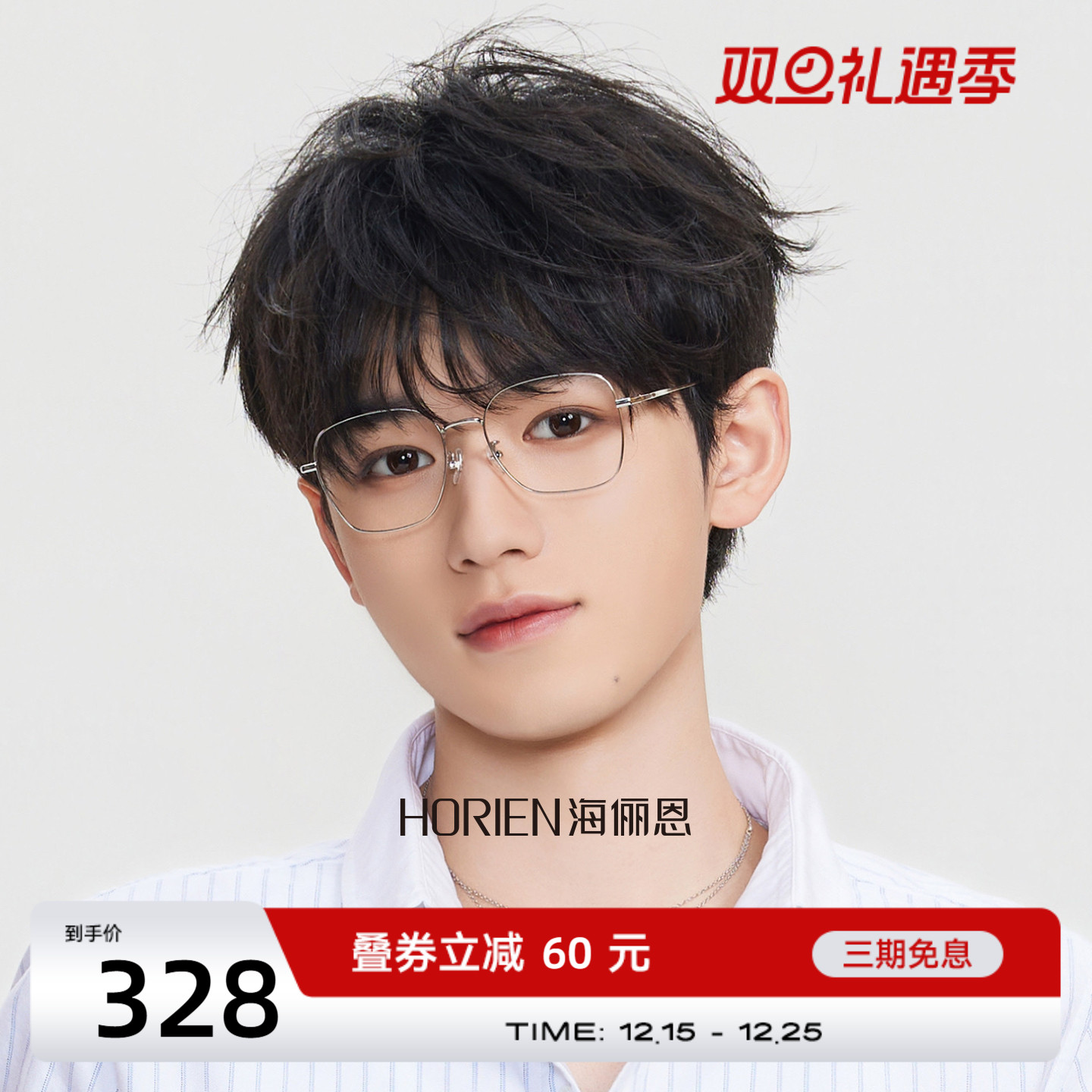 超轻眼镜海俪恩金丝斯文大脸显瘦