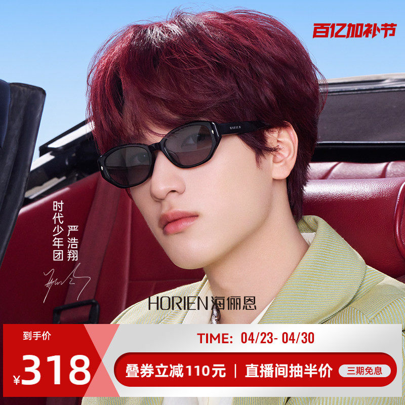 海俪恩时尚复古猫眼小框墨镜夏季防紫外线偏光太阳眼镜男女N8503