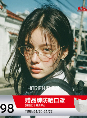 海俪恩韩系高智女椭圆小框修颜气质可配度数近视防蓝光眼镜 Y7010