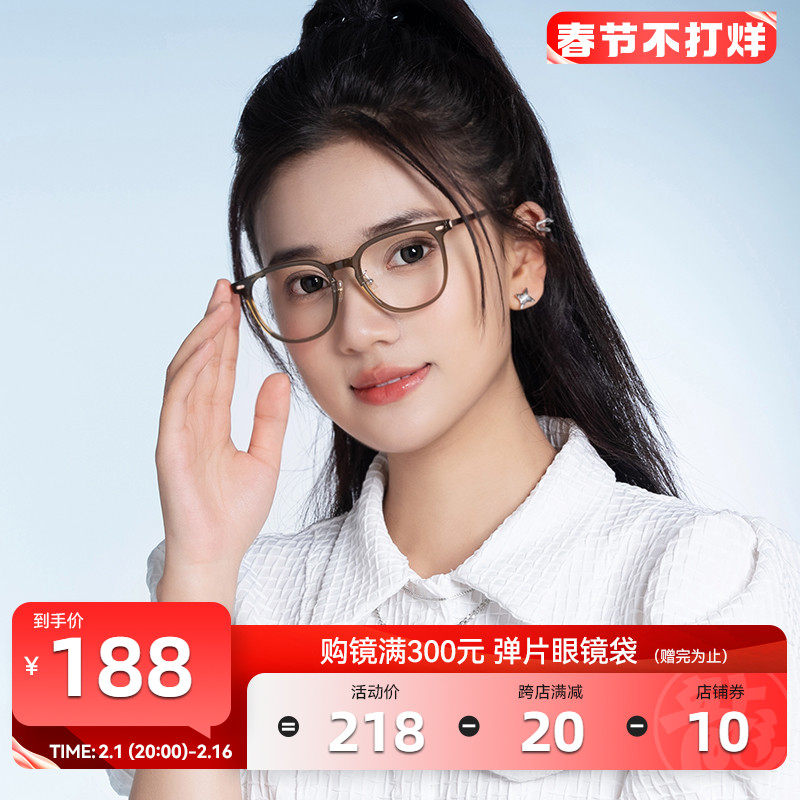 海俪恩冷茶色眼镜女款近视度数可配防蓝光辐射抗疲劳方框眼镜架男