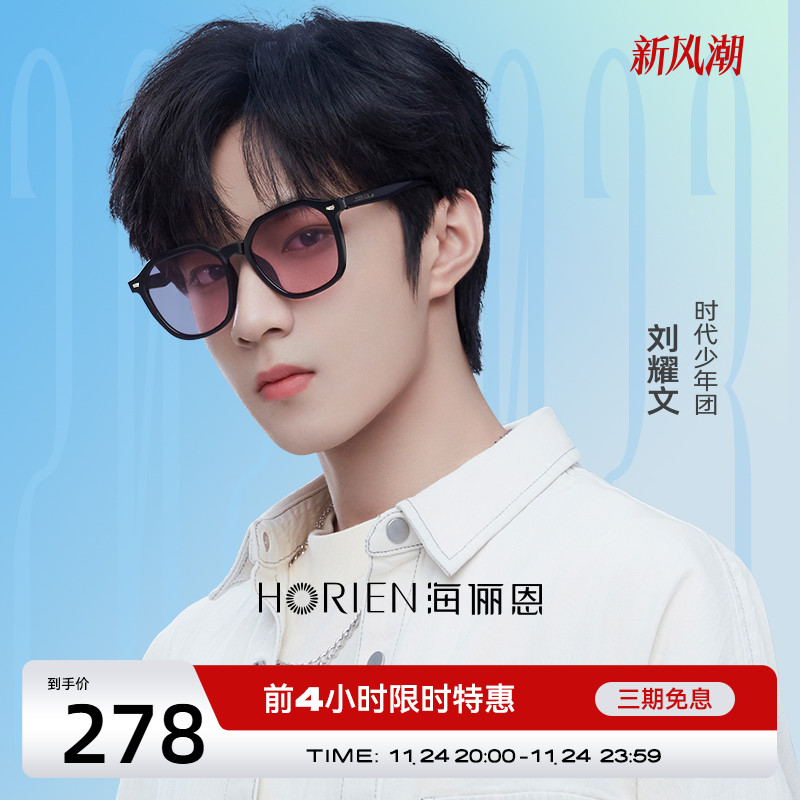 海俪恩时代少年团同款墨镜女2025年新款太阳镜夏高级感男士N8201
