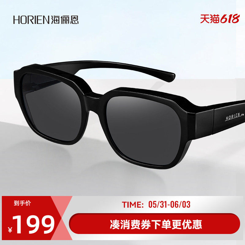 海俪恩偏光小框女套镜可套近视镜