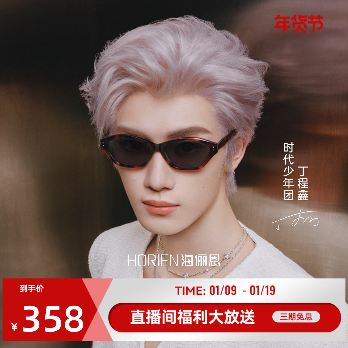 【时代少年团同款】猫眼潮感墨镜26新款女时髦玳瑁太阳镜男N8603