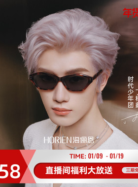 【时代少年团同款】猫眼潮感墨镜26新款女时髦玳瑁太阳镜男N8603