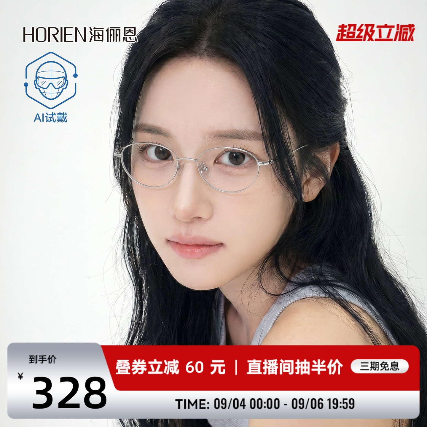 海俪恩高智感银丝小框素颜近视眼镜2026年新款猫眼镜框男女N71197