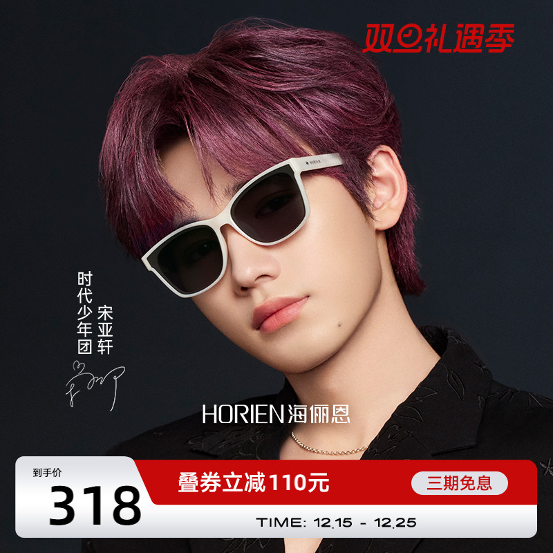 海俪恩明星同款方框N8506