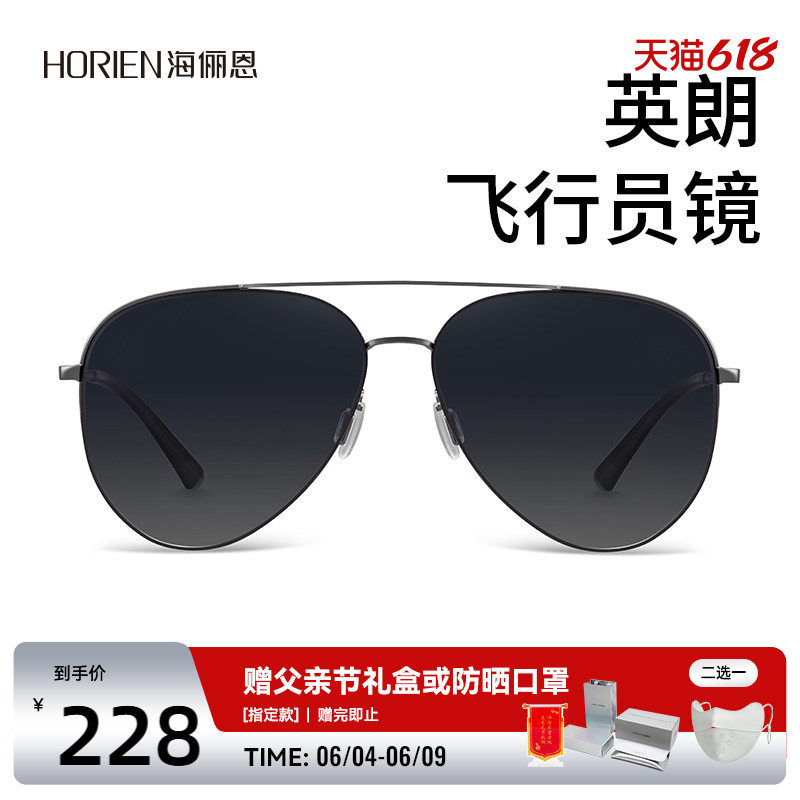 【父亲节礼物】海俪恩飞行员墨镜男士开车专用偏光驾驶眼镜N6862
