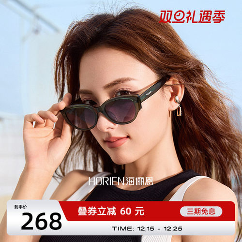 海俪恩猫眼墨镜女新款太阳镜防紫外线复古方圆脸高级感眼镜ND008