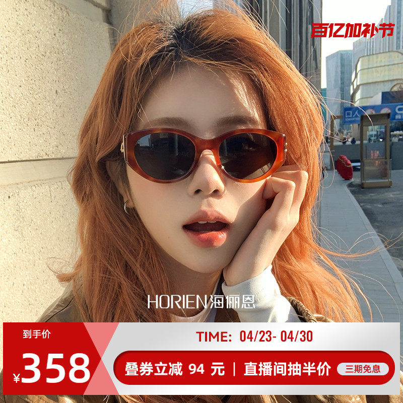 【啵啵镜】海俪恩复古时髦猫眼墨镜显脸小摩登椭圆眼镜男女ND028