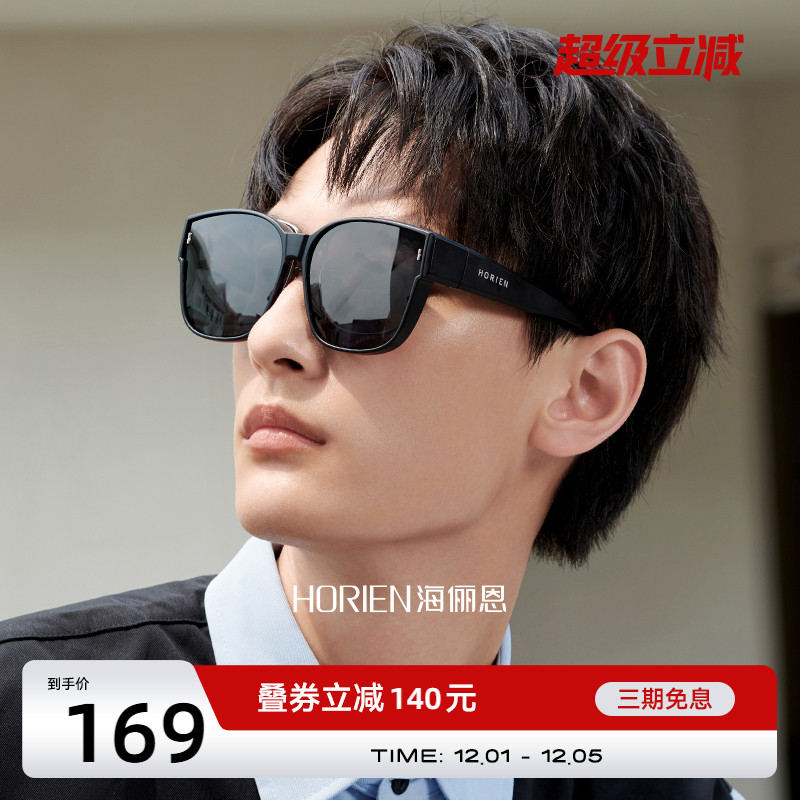 海俪恩偏光镜开车镜套镜NT003