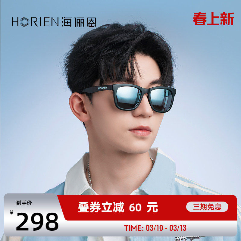 海俪恩墨镜男潮高级感偏光防紫外线明星同款太阳眼镜新款女N8162