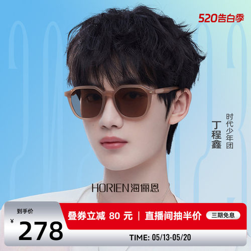 商场同款线上线下同款