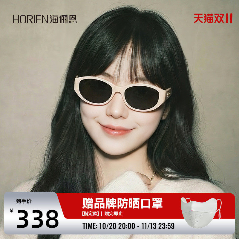 【小泡芙】海俪恩小框猫眼墨镜2026年新款时尚眼镜男女海边N8601