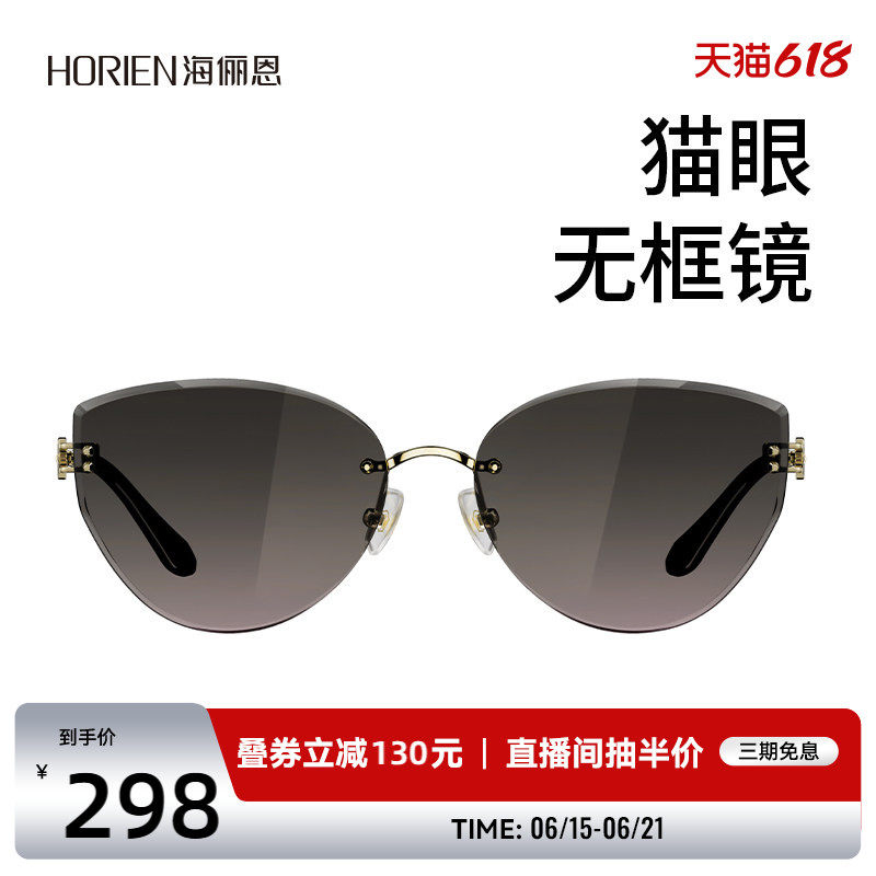 海俪恩复古猫眼墨镜女款高级感千金风渐变无框太阳眼镜夏防晒8527