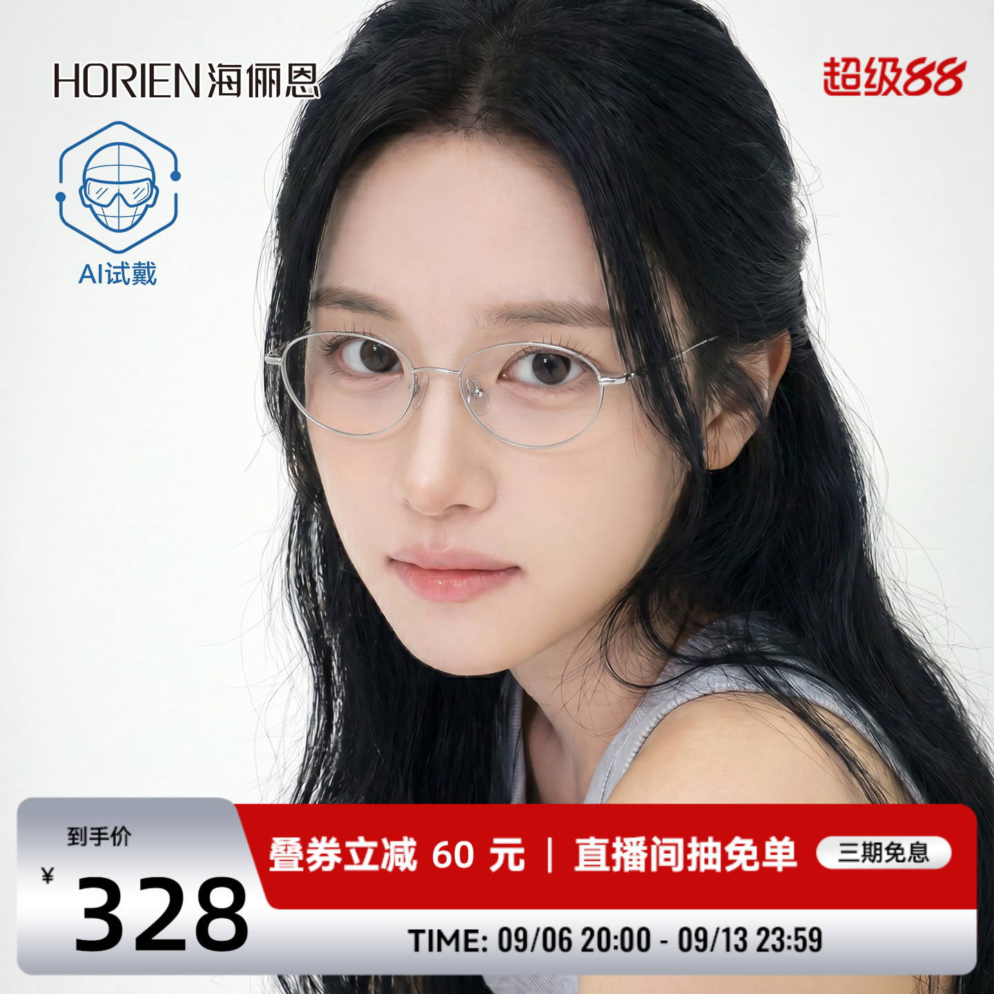 海俪恩高智感银丝小框素颜近视眼镜2026年新款猫眼镜框男女N71197
