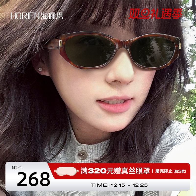 海俪恩时髦猫眼小框墨镜辣妹风