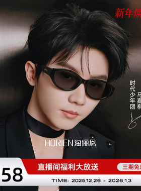 【时代少年团同款】椭圆猫眼框墨镜女26新款撞色眼镜防晒男N8601