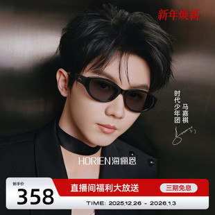 撞色眼镜防晒男N8601 椭圆猫眼框墨镜女26新款 时代少年团同款