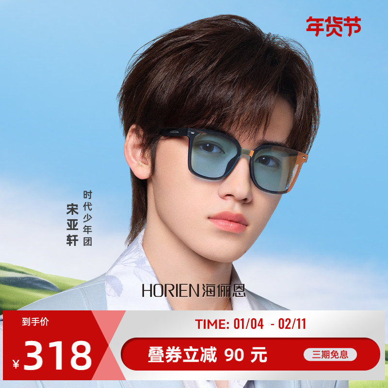 海俪恩明星同款太阳镜男款新款高级感彩色眼镜时尚炫彩墨镜女8310