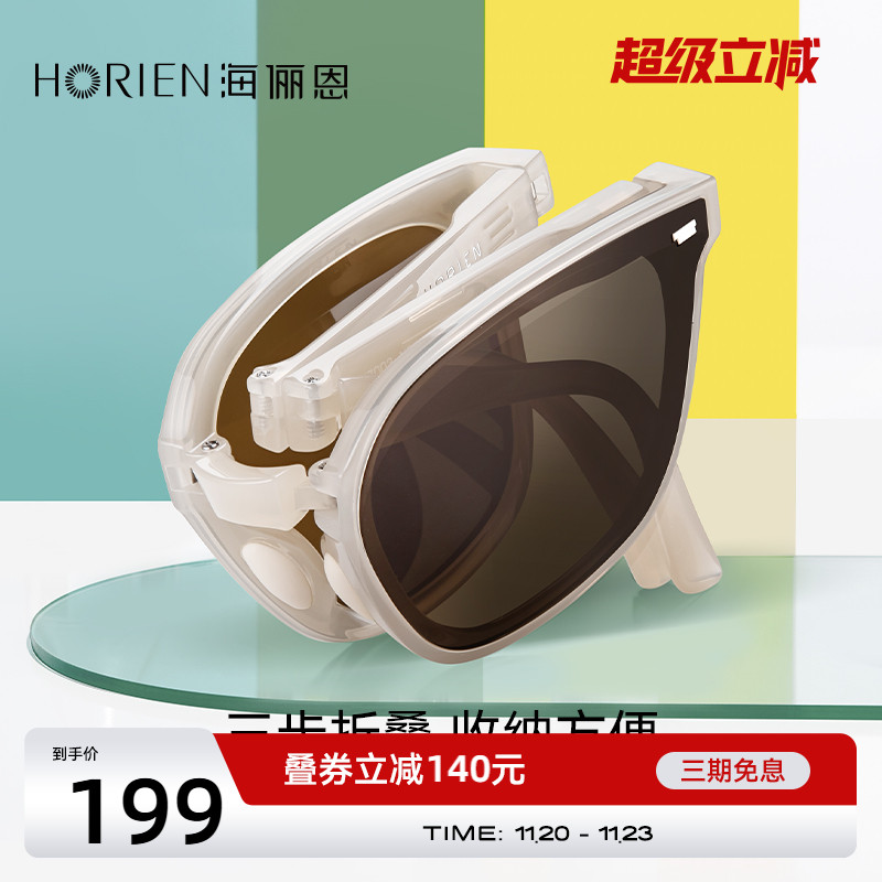海俪恩奶茶色墨镜女款显脸小夏季折叠大框防晒眼镜男高级感NZ003