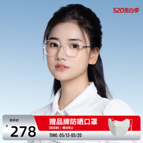 海俪恩轻盈透亮TR90近视眼镜