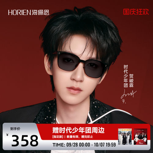 时代少年团同款墨镜海俪恩复古