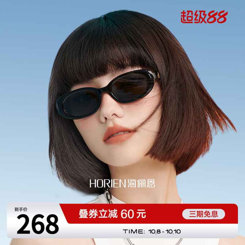 海俪恩复古猫眼墨镜女高级感欧美椭圆框太阳眼镜男夏季防晒ND007