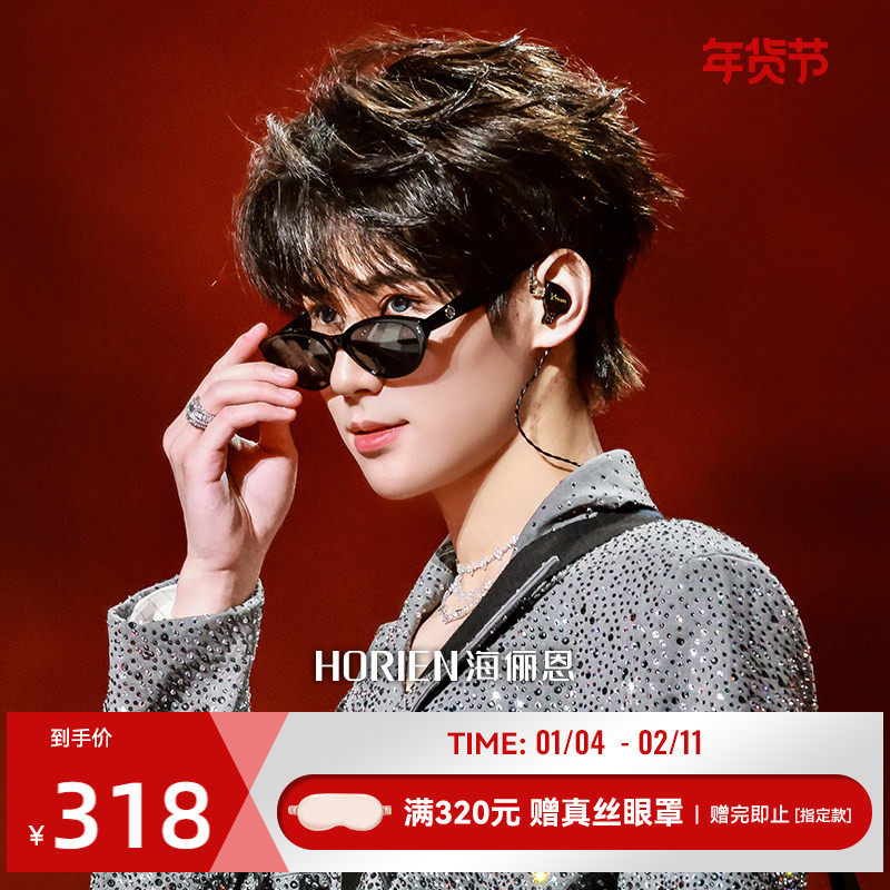 海俪恩偏光猫眼墨镜女款新款椭圆潮流防晒复古小框太阳镜男N8303
