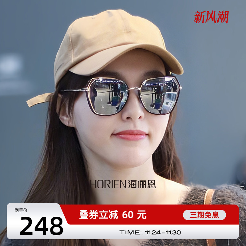 海俪恩太阳镜女夏季25年新款防紫外线偏光近视墨镜可定制度数6621