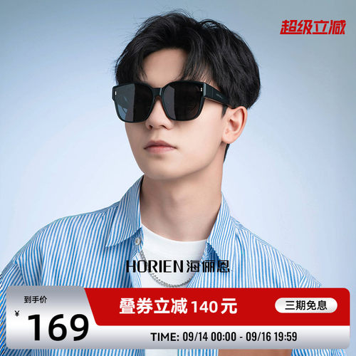 海俪恩近视套镜大框偏光镜防晒男