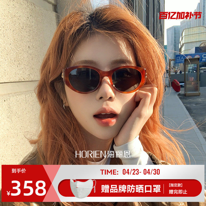 【啵啵镜】海俪恩复古时髦猫眼墨镜显脸小摩登椭圆眼镜男女ND028