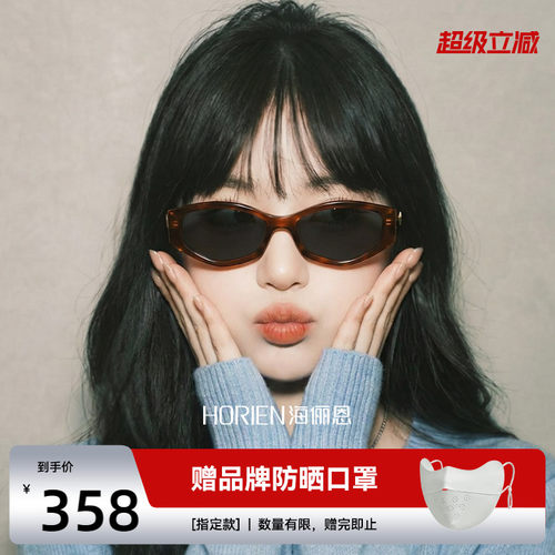 海俪恩复古猫眼玳瑁防紫外线墨镜