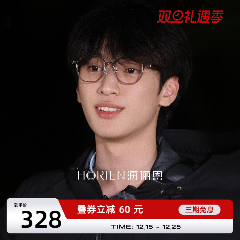 素颜黑框超轻海俪恩近视眼镜高级