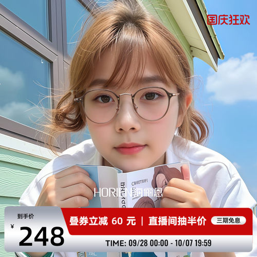 海俪恩近视眼镜女素颜显白冷茶色