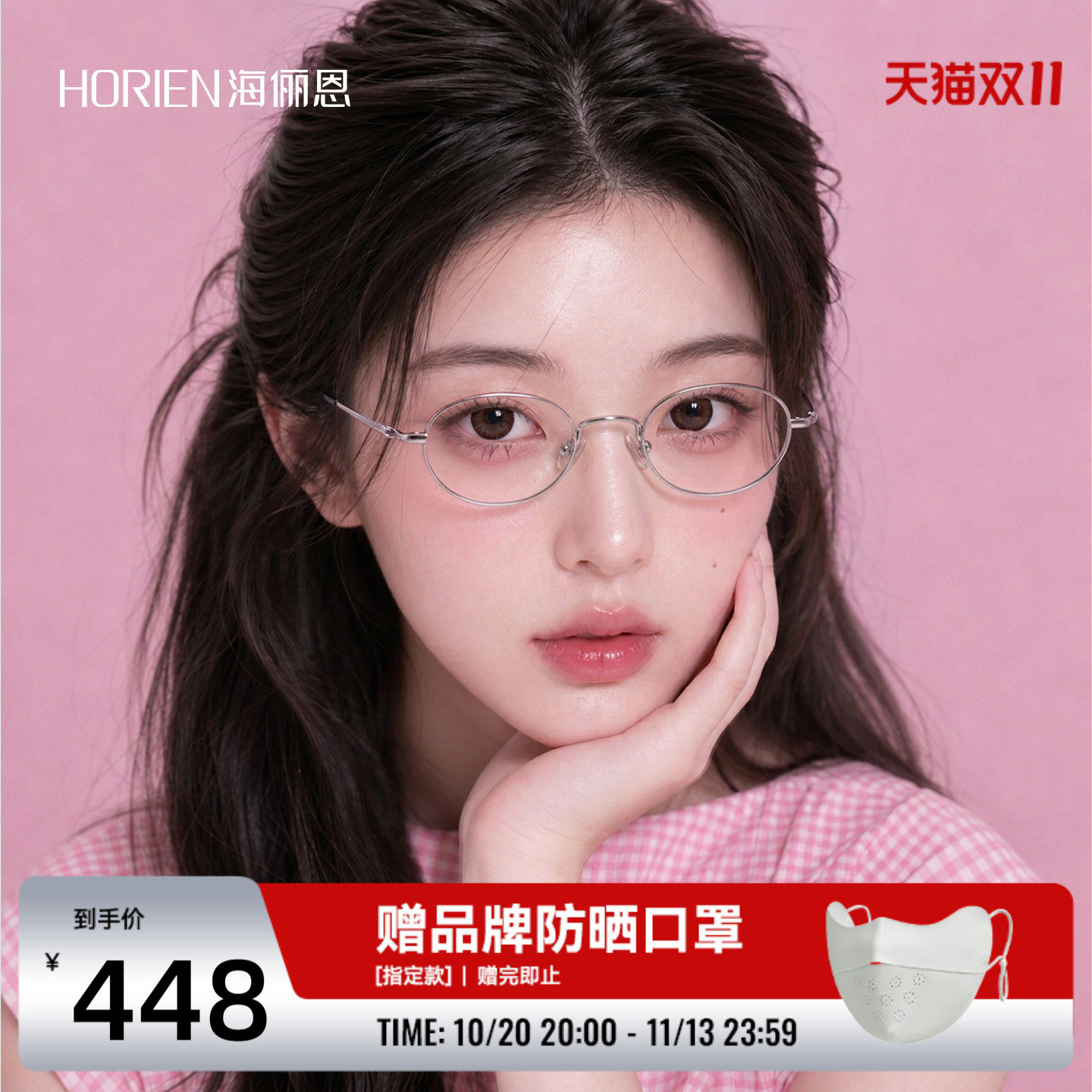 海俪恩文艺椭圆小框高智近视眼镜防蓝光2026年新款镜架男女N66029