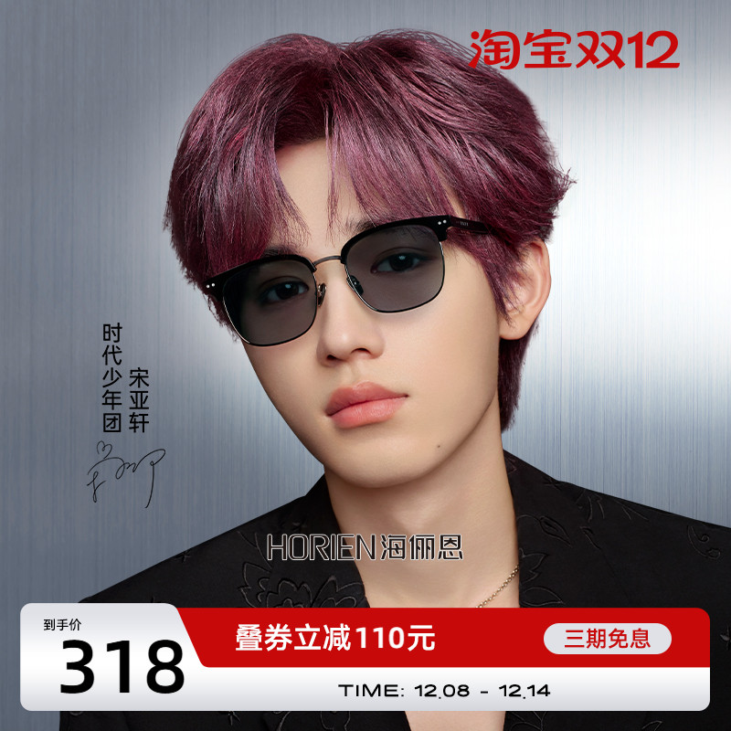 海俪恩黑银色方框太阳眼镜男女款半框偏光镜开车专用防紫外线8555