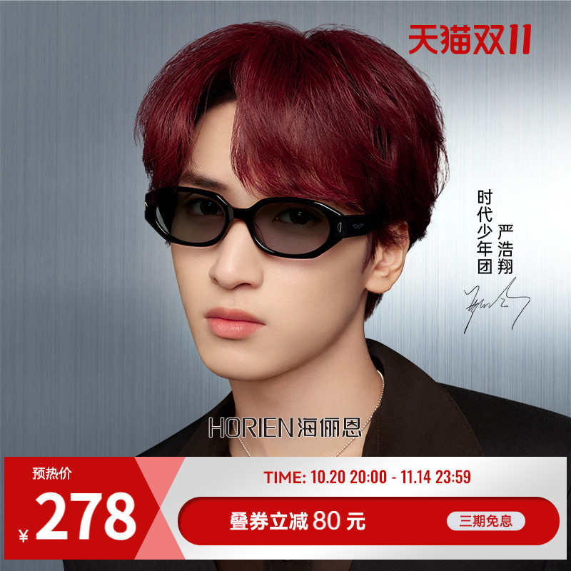 海俪恩方框太阳眼镜防晒N88501
