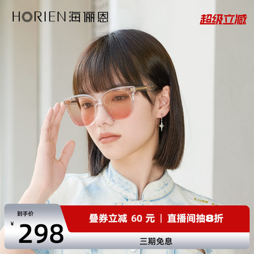 海俪恩gm墨镜复古男女高级感