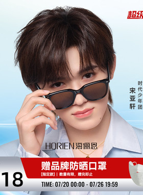 海俪恩黑色百搭墨镜女式新款时髦高级感防紫外线太阳眼镜男N8301