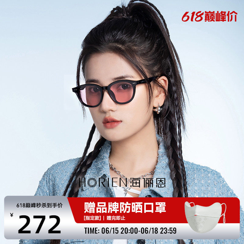 海俪恩2026新款腮红墨镜男款时代少年团同款黑框太阳眼镜女N8202