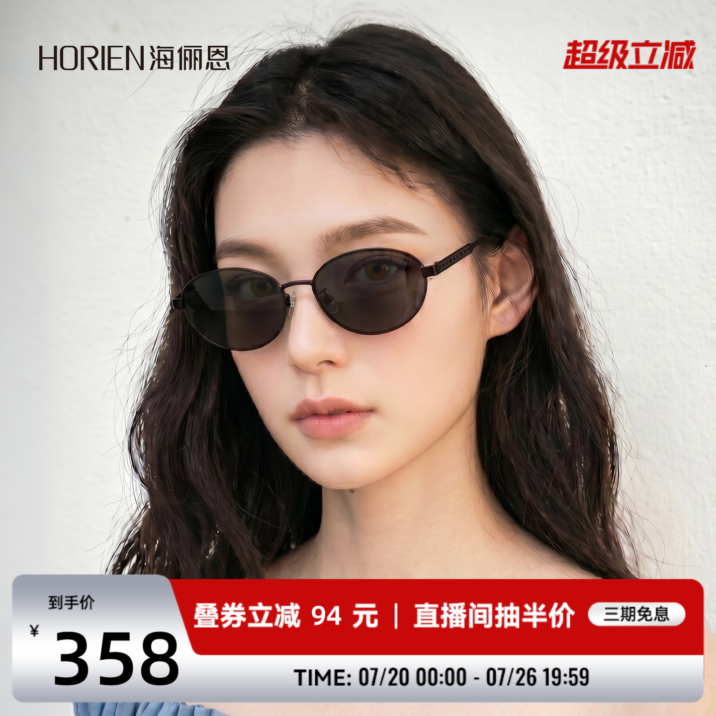 海俪恩潮流时尚小框猫眼太阳眼镜2026年新款墨镜女防紫外线ND031