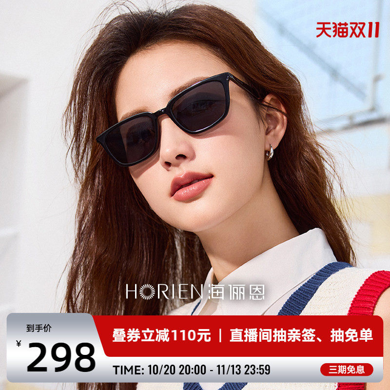 海俪恩墨镜女高级感2026年新款个性小框太阳镜防紫外线眼镜N8302