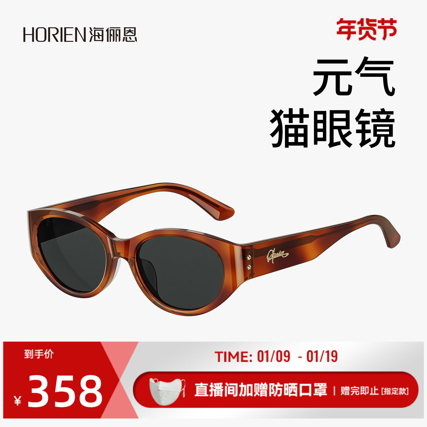 海俪恩复古时髦椭圆猫太阳镜显脸小摩登吸睛男女款百搭墨镜ND028