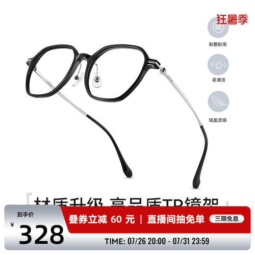 素颜黑框超轻海俪恩近视眼镜高级