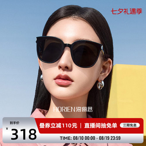 海俪恩大框时尚大脸显瘦墨镜防晒