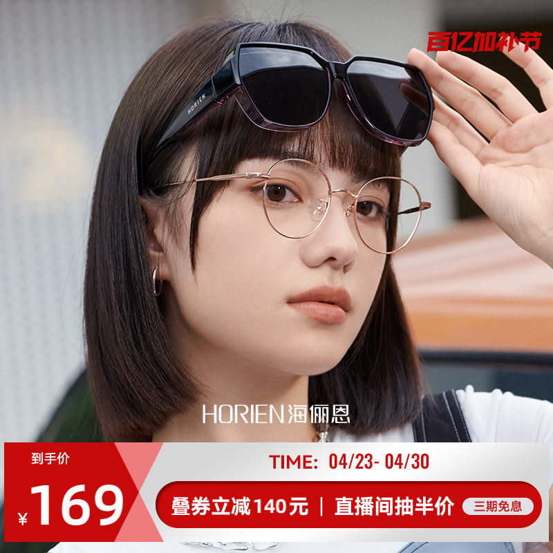 海俪恩近视专用太阳镜套镜大框防晒女开车专用眼镜偏光墨镜NT002